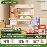 护童（Totguard）儿童学习桌椅套装书桌 星辰1号Pro120cm+G985_奇思蓝+80cm灯