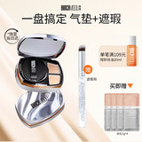 卞卡（BINCA VIDOU）光感随行遮瑕气垫霜  粉底液二合一持妆补妆 OB01象牙白 情人节