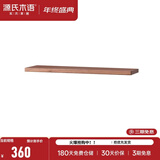 源氏木语 实木墙上置物架挂墙置物板床头木板收纳墙面一字搁板置物架 黑胡桃木一字型置物架90*15*2cm