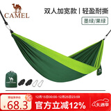 骆驼（CAMEL）户外吊床防侧翻旅游露营便携秋千宿舍寝室学生吊椅室内懒人椅 A1S3LU102 墨绿/果绿