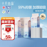 十月结晶一次性加厚隔尿垫86片33*45cm抑菌加厚婴儿尿垫护理垫隔尿垫