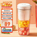 九阳（Joyoung）榨汁杯 果蔬榨汁机搅拌杯 婴儿辅食机小型便携家用电动多功能可碎冰果汁机L3-LJ520(粉)国家补贴