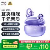 爱国者（aigo）蓝牙耳机骨传导概念耳夹开放式柏林之声真无线不入耳运动跑步降噪儿童排行前十CA05紫