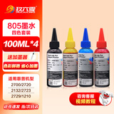玖六零适用惠普2720 2722 2723 2729 2132 2700打印机墨盒墨水hp 805 803 682 678 46 47 680 63 67 65墨盒染料墨水