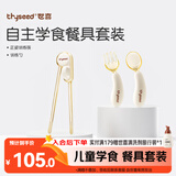 世喜ppsu儿童筷子训练筷1-3-6岁婴幼儿  训练叉勺学吃饭儿童餐具套装