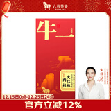 八马茶业 乌龙茶 牛一12800组合茶叶 武夷岩茶大红袍肉桂盒装17g