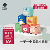 babycare婴儿玩具软积木0-1岁宝宝软胶婴幼儿玩具捏捏乐拉纳森林6个