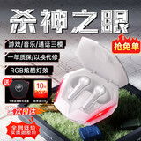 漫步者（EDIFIER）HECATE【全新升级】GT4 Pro真无线蓝牙耳机电竞游戏专用入耳式低延迟通话降噪运动适用于苹果小米 银白色+黑壳雷神耳机套