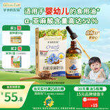 爷爷的农场有机亚麻籽油110ml 凉拌婴幼儿食用油宝宝辅食油6个月以上