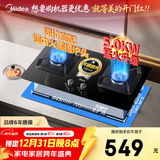 美的（Midea）燃气灶液化气 双灶具 家用5.0kW台嵌两用 高热效 可调节底盘 Q325-M