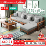 公熊（GXIONG） 公熊家具 沙发实木沙发客厅北欧实木木质沙发实木沙发小户型沙发 【标准版】胡桃色（灰色布套） 四人位+脚踏+长茶几