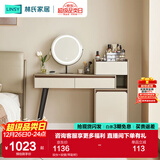 林氏家居轻奢化妆桌梳妆台卧室收纳柜现代简约梳妆台斗柜一体新款桌子PA1C 妆台+妆镜(带副柜)