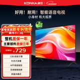 康佳电视 J40E 40英寸 1+8GB内存 全面屏智能语音网络WIFI 全高清卧室平板电视 二级能效以旧换新43 32