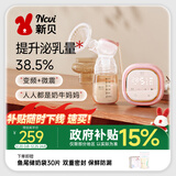 新贝吸奶器 电动吸奶器无痛全自动  拔奶器 大吸力便携吸乳器8135