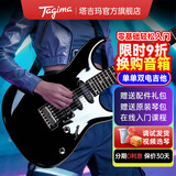 Tagima电吉他塔吉玛TG510 530 635单摇单单双男女初学者入门电吉他套装 TG510BK单单双【星陨黑】39英寸