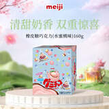 明治meiji 橡皮糖巧克力水蜜桃酸奶味 160g 休闲零食 儿童零食 糖果 礼物