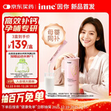 Inne因你美好钙液体钙片 柠檬酸钙维生素d3K2 孕妇补钙备孕哺乳期21条