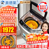 奥德莱（AOD）全自动洗鞋机多动力仿手搓洗鞋机全自动家用洗脱一体多功能洗鞋神器热烘干智能刷鞋机全自动双动力 8KG全自动-家用烘干-全壁刷-多动力仿手刷