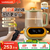 乐扣乐扣（locknlock） 恒温水壶全玻璃调奶器婴儿专用冲奶电热水壶一体机养生壶泡奶机 升级款调奶器单机 1.2L