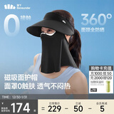 蕉下（beneunder）遮阳帽防晒帽女磁吸防晒面罩口罩太阳帽子男登山帽AS721黑