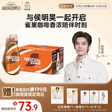 雀巢（Nestle）【侯明昊推荐】即饮咖啡 丝滑拿铁口味 咖啡饮料 268ml*15瓶