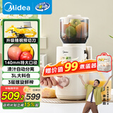美的（Midea）NFC原汁机多功能家用电动榨汁机冰淇淋机全自动冷压果汁果蔬机渣汁分离MJ-ZZ15W2-049