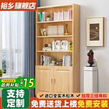 裕乡全实木书柜书架落地置物架客厅带玻璃门储物柜组合多层大容量书橱 【无玻璃柜门B款】60*200*32cm