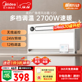 美的（Midea）浴霸风暖浴室取暖器集成吊顶排气扇照明一体卫生间灯暖风机Y20