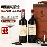 路易拉菲（LOUIS LAFON）法国进口红酒礼盒梅洛14度干红葡萄酒750ml*2瓶原酒双支送礼装