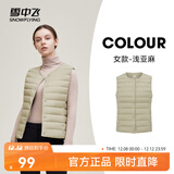 雪中飞经典新款基础舒适轻薄羽绒便捷短款保暖羽绒小马甲轻盈便携舒适 浅亚麻|7100-女 S 160/84A