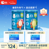 嘉宝 番茄牛肉+混合蔬菜高铁米粉  6月龄辅食米糊250g 