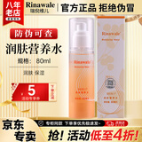 康婷瑞倪维儿润肤保湿套装 面霜洗面奶水乳液补水隔离护肤品官方旗舰 润肤营养水80ml