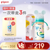 贝亲（Pigeon）PPSU双把手奶瓶套组 (330ml奶瓶  LL号奶嘴 重力球吸管配件) 9月+