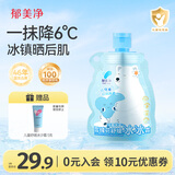 郁美净儿童雪绒花面霜冰冰霜50g夏季宝宝青少年清爽保湿补水润肤乳