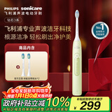 飞利浦（PHILIPS）【肖战推荐】声波电动牙刷钻石3系 新年礼物 情侣款送男生女友 微泡水流HX5161/05抹茶绿 国家补贴