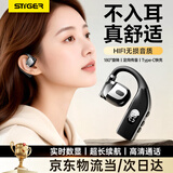 斯泰克【热销20w+丨柏林之音】骨传导概念蓝牙耳机真无线单耳挂耳式不入耳超长续航运动跑步开车代驾外卖