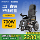 LONGWAY电动轮椅老人专用智能全自动轻便可折叠旅行可推轮椅车LWA08 可躺款丨700W+电助力+20AH铅电+跑30公里