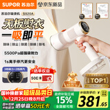 苏泊尔（SUPOR）【新一代吸烫机】吸附式手持挂烫机家用微增压大蒸汽熨烫机大功率除菌电熨斗礼品团购EGH-S920A