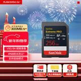 闪迪（SanDisk）256GB SD内存卡 V90 8K U3 C10 高速相机存储卡 读写速300MB/s IP68 6米防摔 影院级高清拍摄