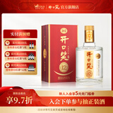 开口笑酒·陈酿12 浓香型白酒 湖南婚喜宴用酒尚品 聚会/送礼之选 50.8度 500mL 1瓶 【礼盒装】