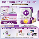 a2奶粉 澳洲紫白金版  A2婴幼儿配方牛奶粉1段(0-6月)900g*6罐