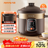 九阳（Joyoung）电炖锅 电砂锅 电炖盅 炖汤盅煲汤锅多功能锅 紫砂锅 燕窝炖盅 煮粥神器 熬粥锅 5L容量05AK