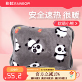 彩虹（RAINBOW） 暖手宝热水袋电热宝电暖宝充电暖水袋暖手袋热敷 【店长首推-萌趣熊猫】-法兰绒