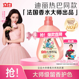 立白大师香氛洗衣液 2斤 柔顺护衣 持久留香 洁净护色 洗衣香水