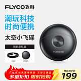 飞科（FLYCO）小飞碟FS891男士电动刮胡剃须刀旋转式小巧便携迷你mini出行必备生日礼物送男友送父亲国家补贴