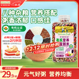 爷爷的农场有机营养八宝粥米445g早餐粥腊八粥大米红豆花生糯米五谷自制辅食