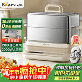 小熊（Bear）电蒸锅 炖蒸煮一体自动断电3层蒸锅 全钢0涂层多功能16.5L不锈钢可涮火锅电煮锅DZG-BA7N6