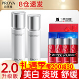 珀莱雅（PROYA）化妆品护肤品水乳套装护肤礼盒美白保湿补水女全套官方旗舰款 4:【两件套】爽肤水+乳液