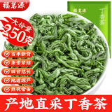 福茗源 茶叶 丁香茶 精选长白山丁香嫩芽叶花草茶丁香叶养生茶250g/袋