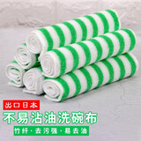 青柚出口双层竹纤洗碗巾加厚吸水家务纤维清洁布不易沾油厨房油污抹布 QY-066绿白条27×30cm(五条装）